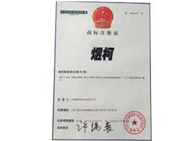 商標(biāo)注冊證